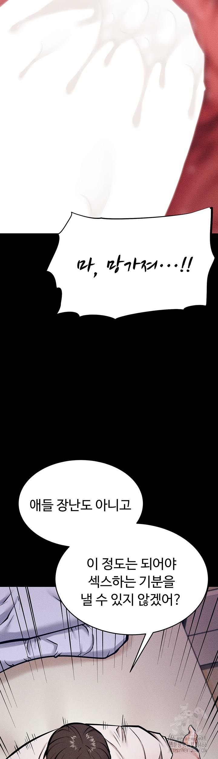 Athletes Village: The Trap Raw - Chapter 11 [photo 60] - MangaPorn