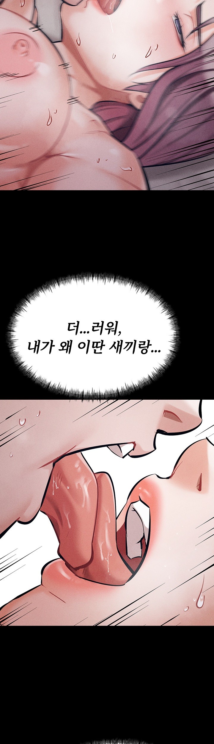 Athletes Village: The Trap Raw - Chapter 11 [photo 63] - MangaPorn