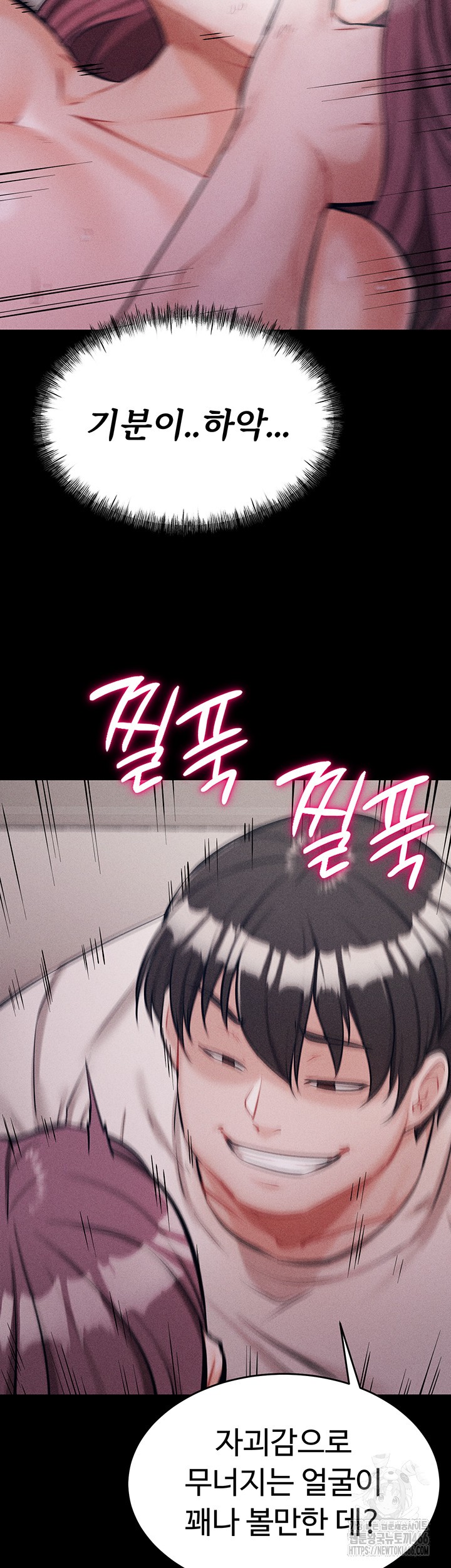 Athletes Village: The Trap Raw - Chapter 11 [photo 66] - MangaPorn