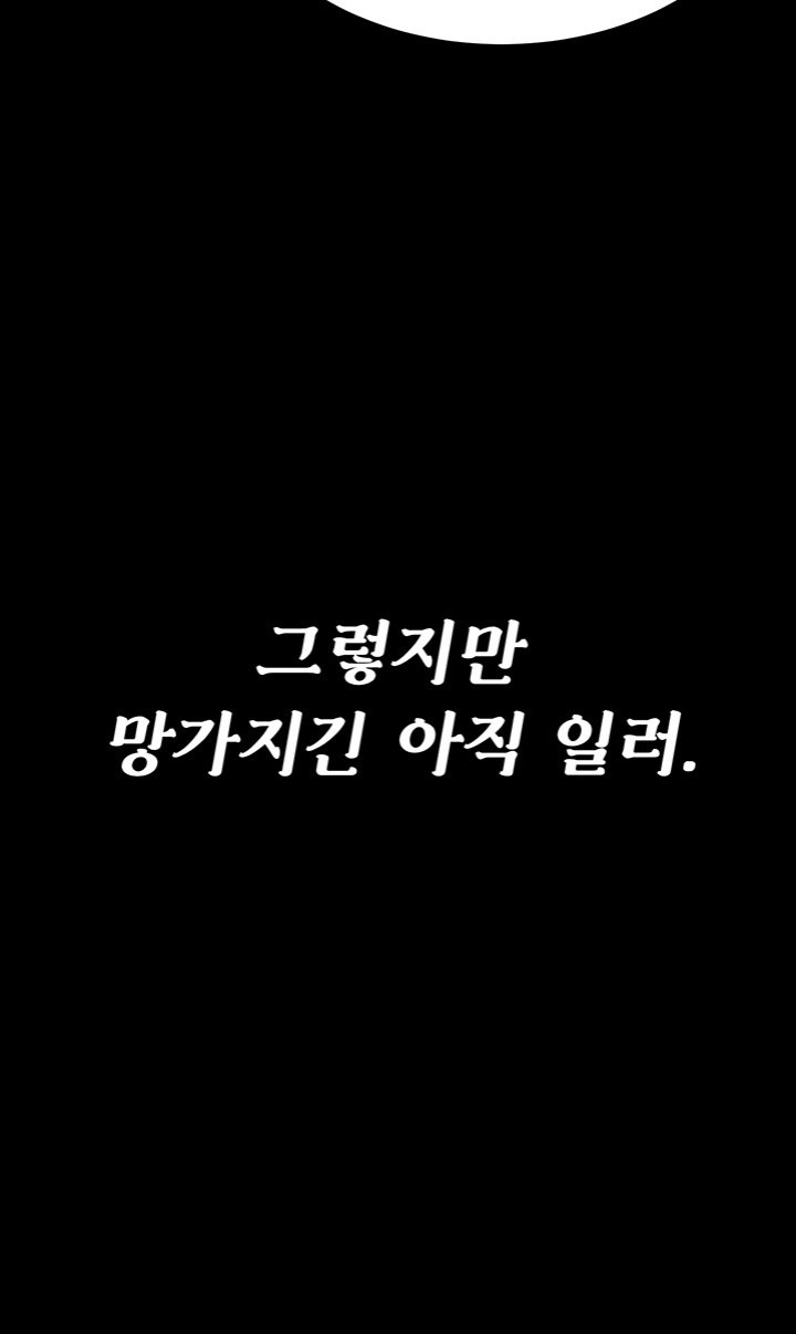 Athletes Village: The Trap Raw - Chapter 11 [photo 67] - MangaPorn