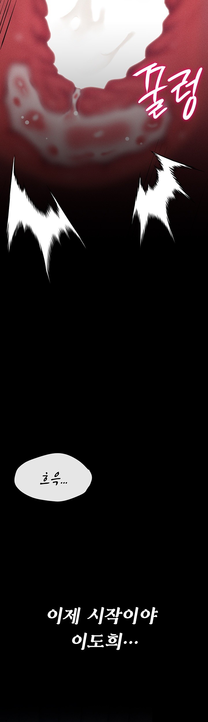 Athletes Village: The Trap Raw - Chapter 11 [photo 69] - MangaPorn