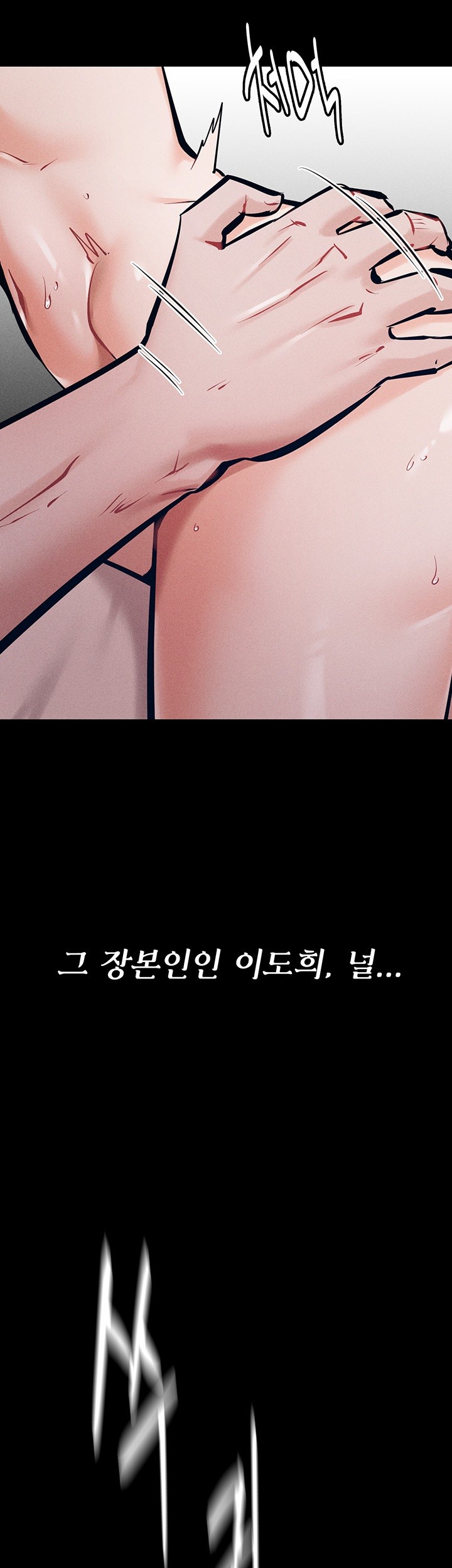 Athletes Village: The Trap Raw - Chapter 11 [photo 7] - MangaPorn