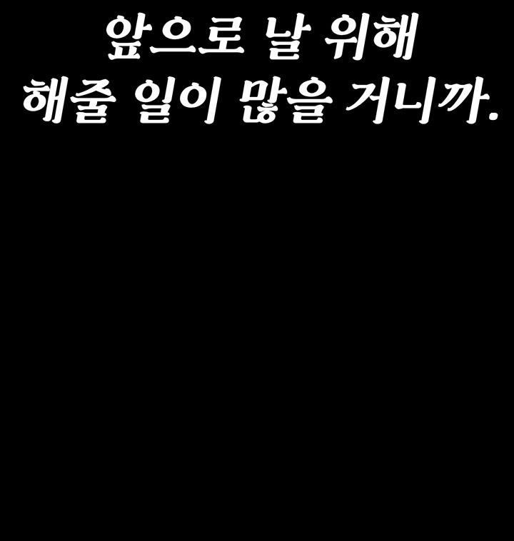 Athletes Village: The Trap Raw - Chapter 11 [photo 71] - MangaPorn