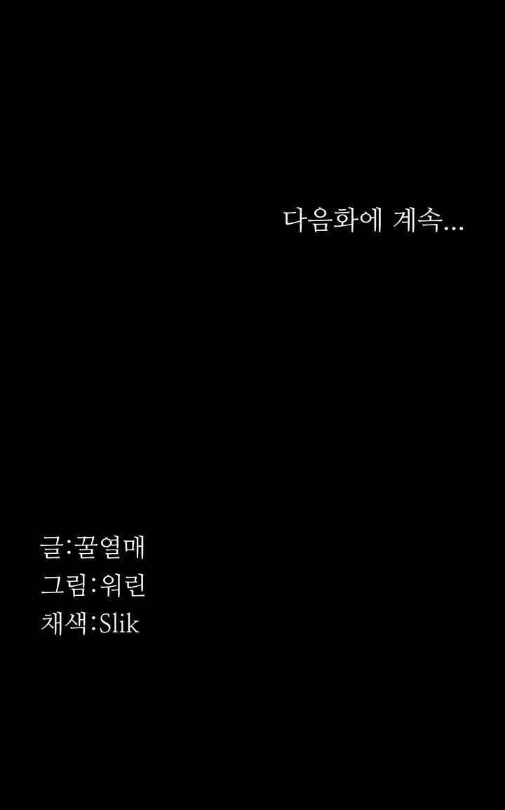 Athletes Village: The Trap Raw - Chapter 11 [photo 72] - MangaPorn