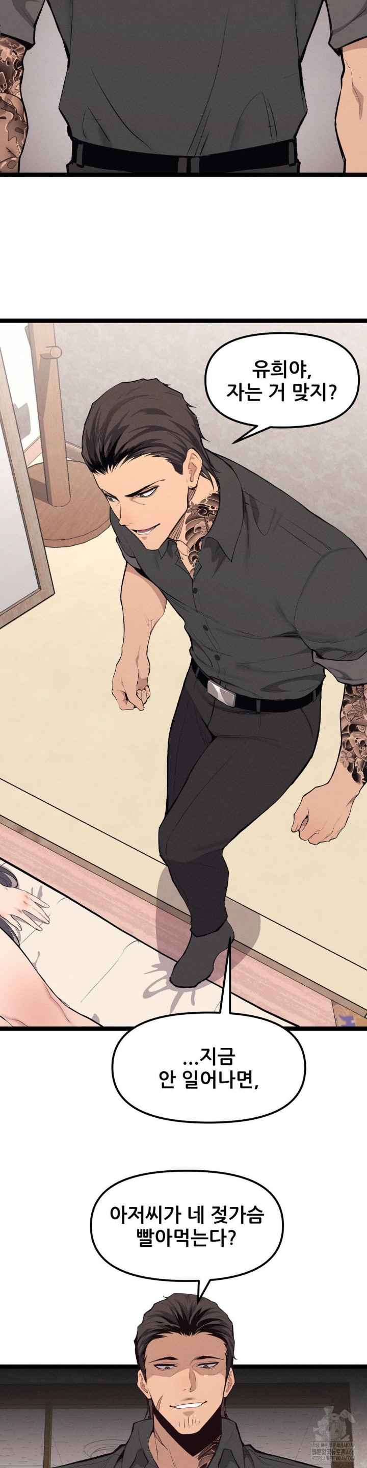 The Gangster at my Motel Raw - Chapter 1 [photo 16] - MangaPorn