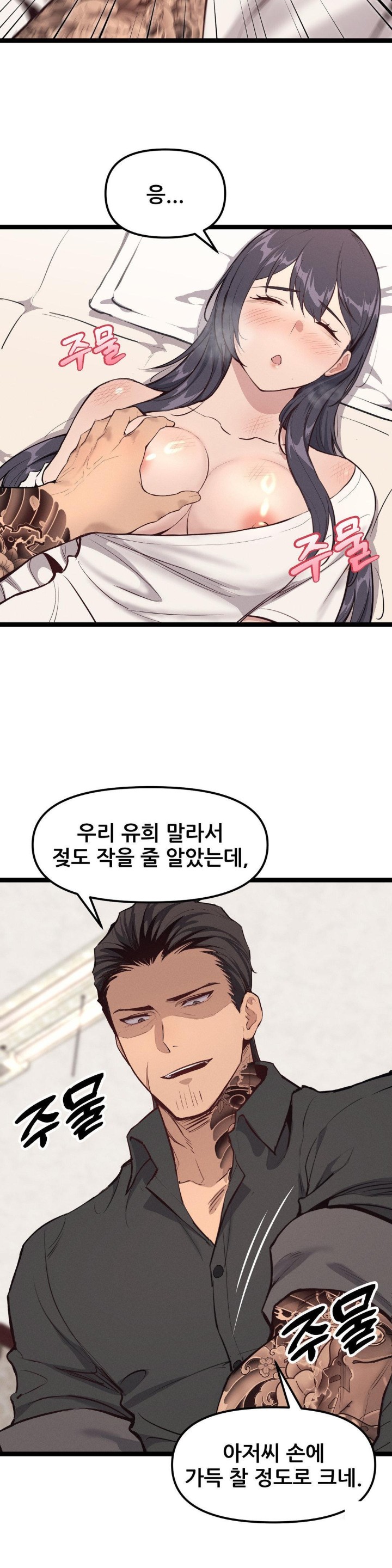 The Gangster at my Motel Raw - Chapter 1 [photo 18] - MangaPorn