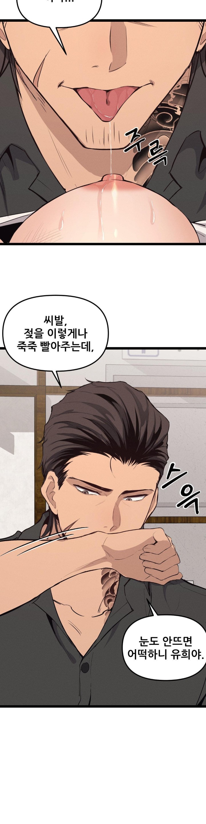 The Gangster at my Motel Raw - Chapter 1 [photo 23] - MangaPorn