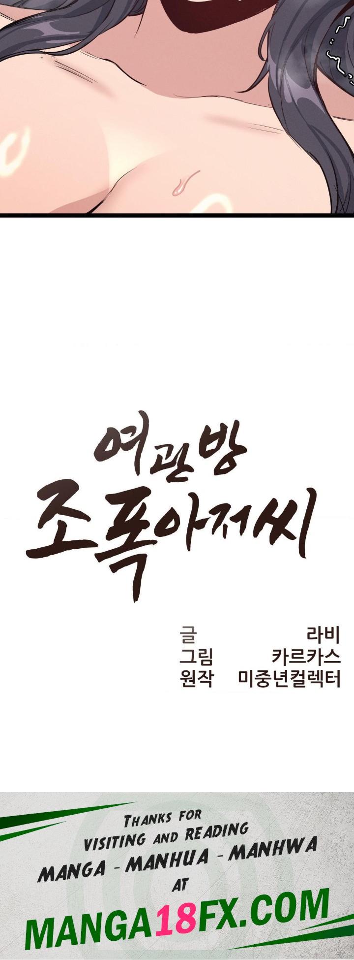 The Gangster at my Motel Raw - Chapter 1 [photo 27] - MangaPorn