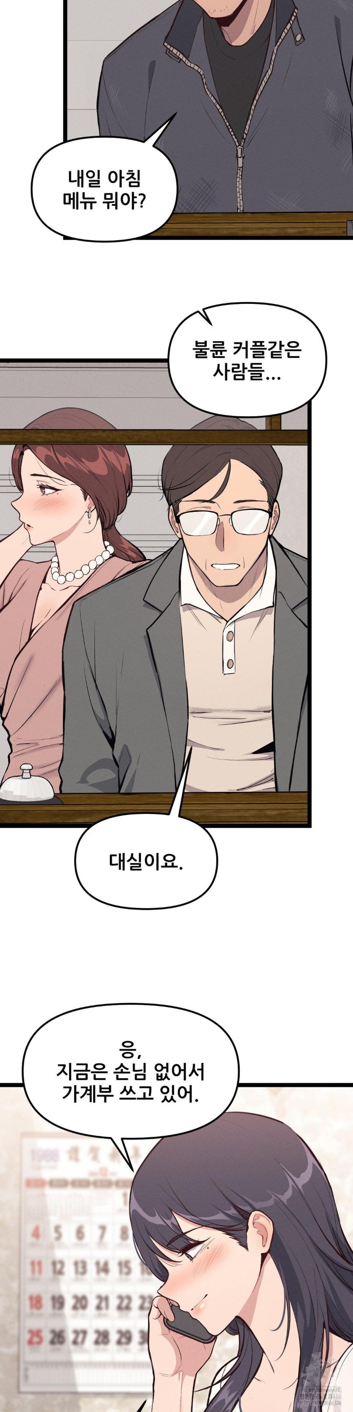 The Gangster at my Motel Raw - Chapter 1 [photo 4] - MangaPorn