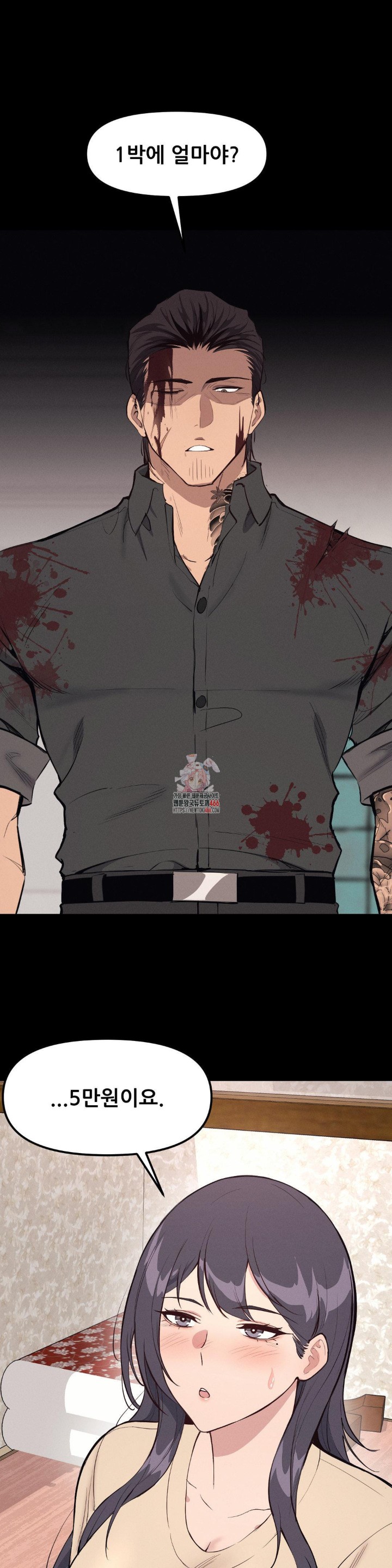 The Gangster at my Motel Raw - Chapter 2 [photo 1] - MangaPorn