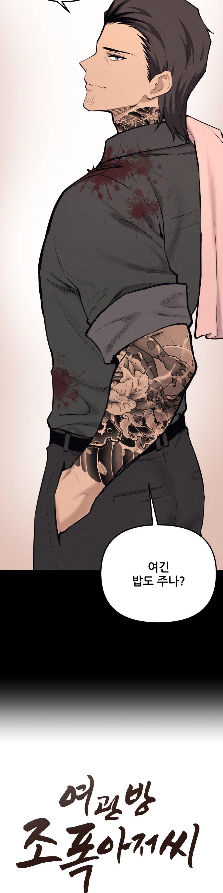 The Gangster at my Motel Raw - Chapter 2 [photo 10] - MangaPorn