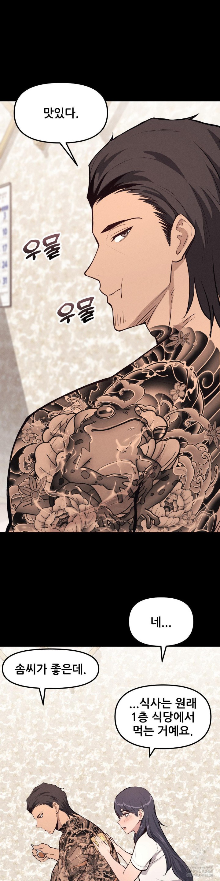 The Gangster at my Motel Raw - Chapter 2 [photo 12] - MangaPorn