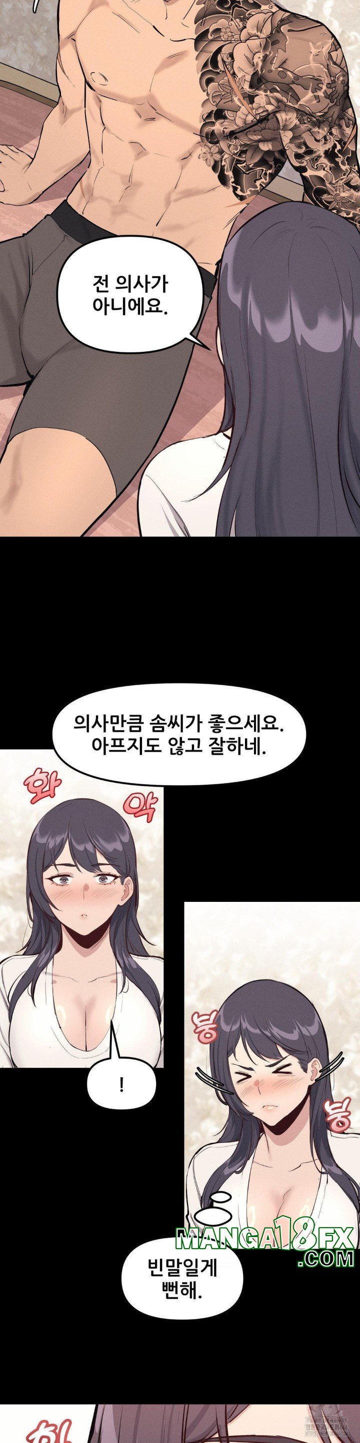 The Gangster at my Motel Raw - Chapter 2 [photo 14] - MangaPorn