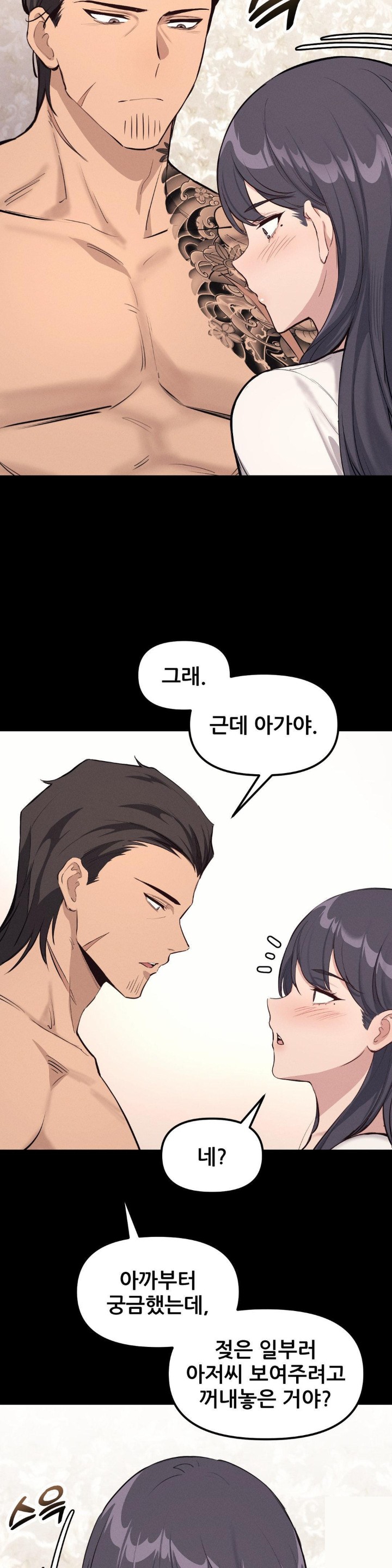 The Gangster at my Motel Raw - Chapter 2 [photo 16] - MangaPorn