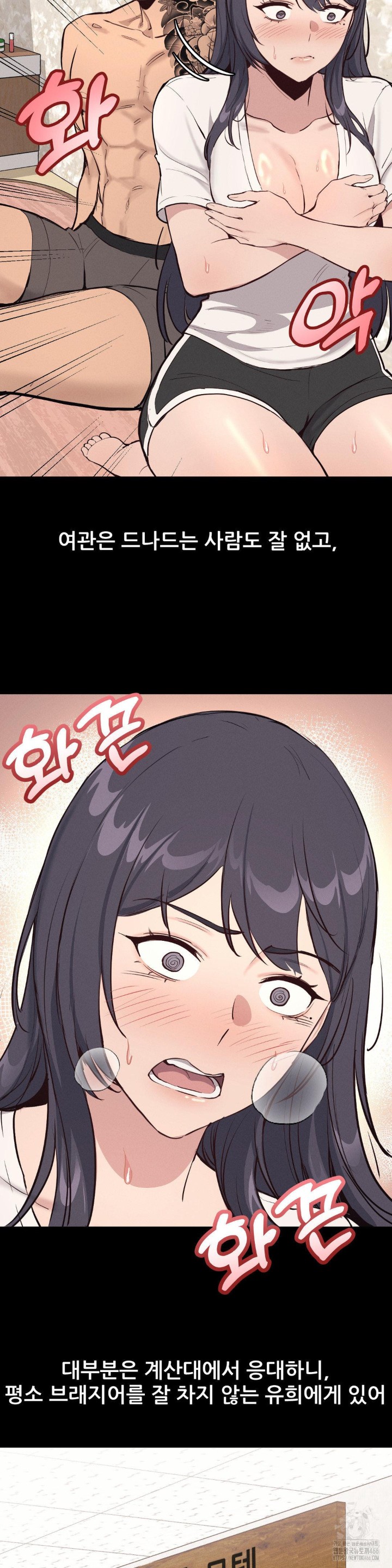 The Gangster at my Motel Raw - Chapter 2 [photo 18] - MangaPorn