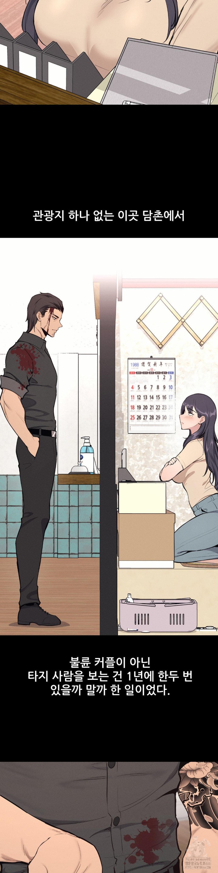 The Gangster at my Motel Raw - Chapter 2 [photo 2] - MangaPorn