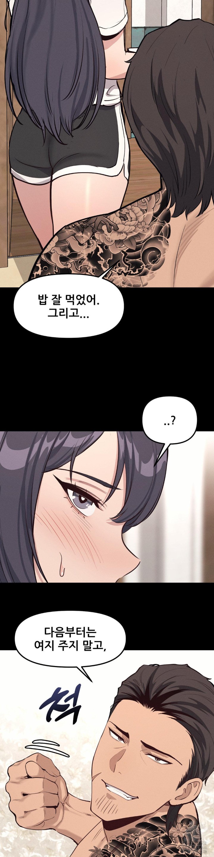 The Gangster at my Motel Raw - Chapter 2 [photo 23] - MangaPorn