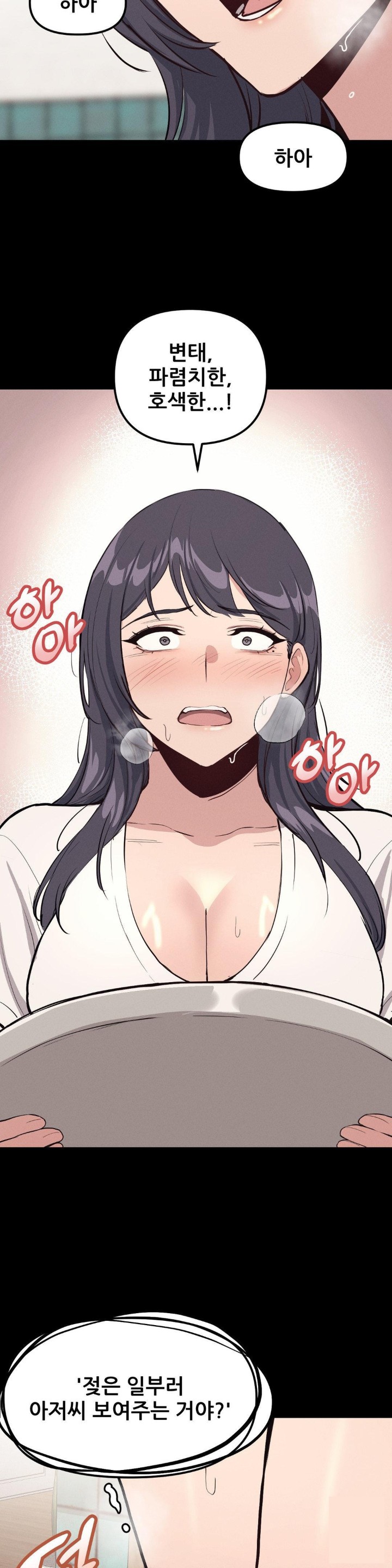 The Gangster at my Motel Raw - Chapter 2 [photo 25] - MangaPorn