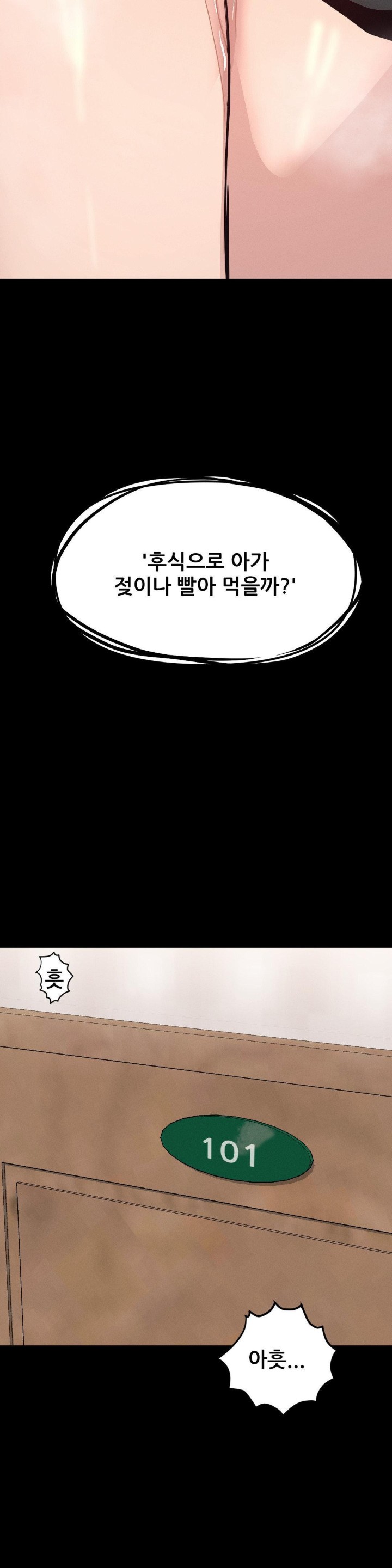 The Gangster at my Motel Raw - Chapter 2 [photo 27] - MangaPorn