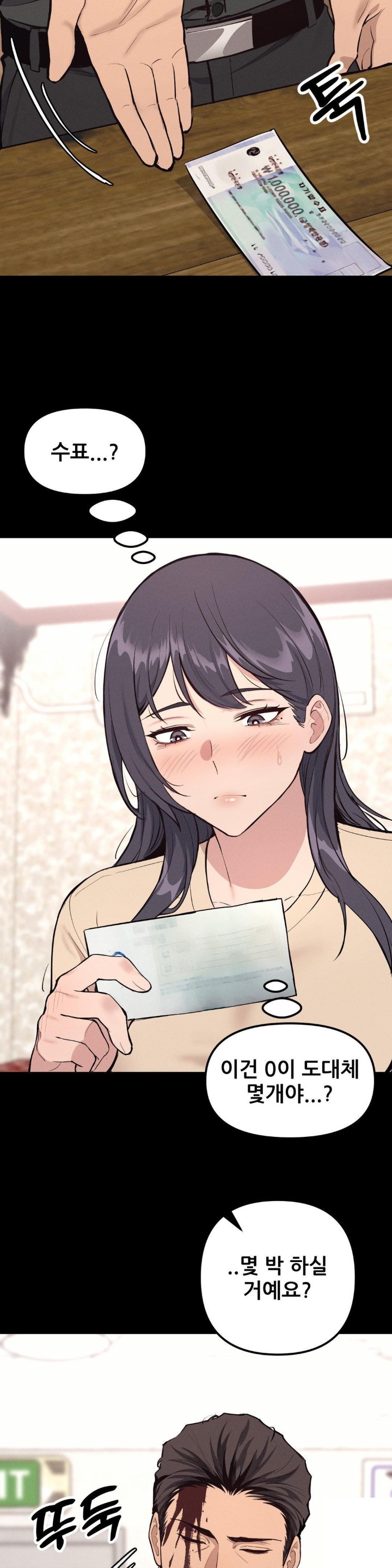 The Gangster at my Motel Raw - Chapter 2 [photo 3] - MangaPorn