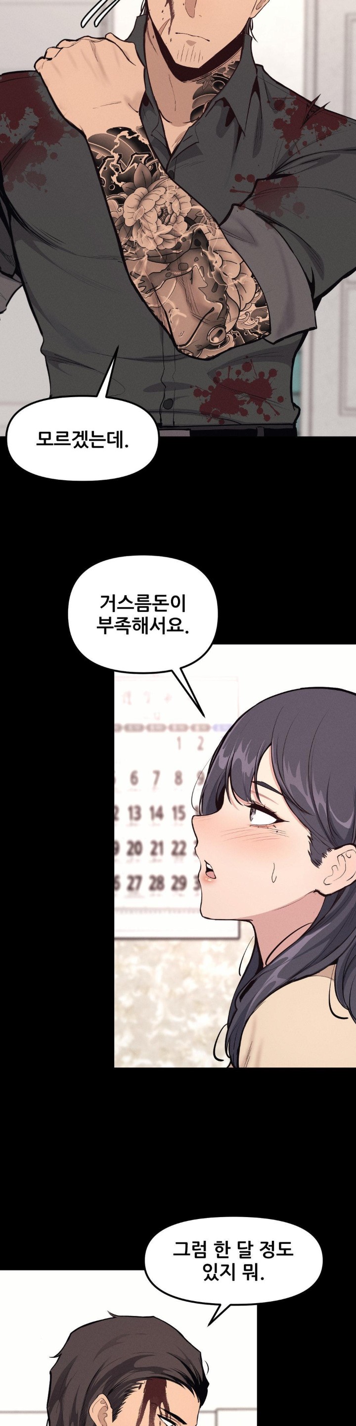 The Gangster at my Motel Raw - Chapter 2 [photo 4] - MangaPorn