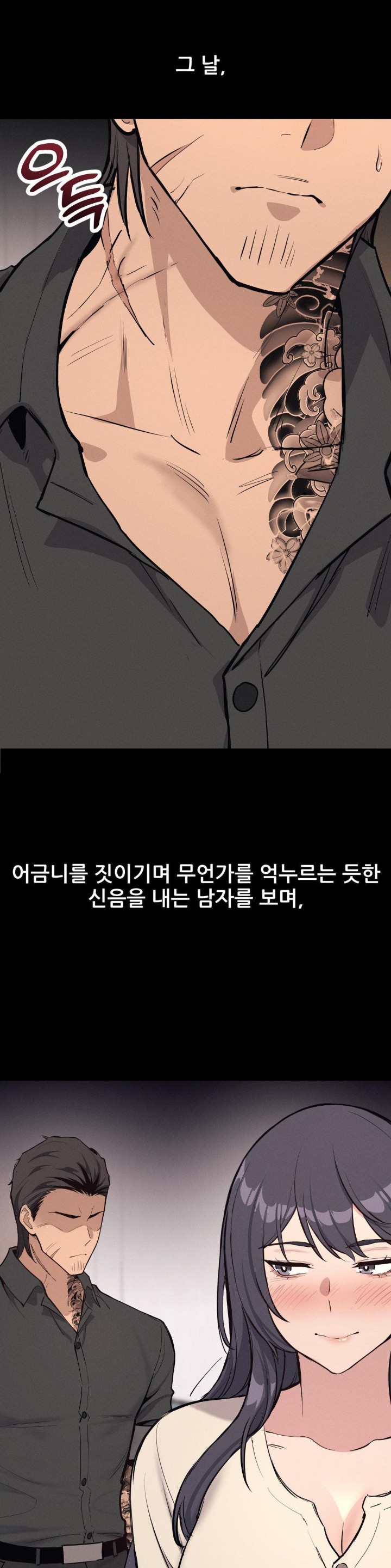 The Gangster at my Motel Raw - Chapter 3 [photo 1] - MangaPorn