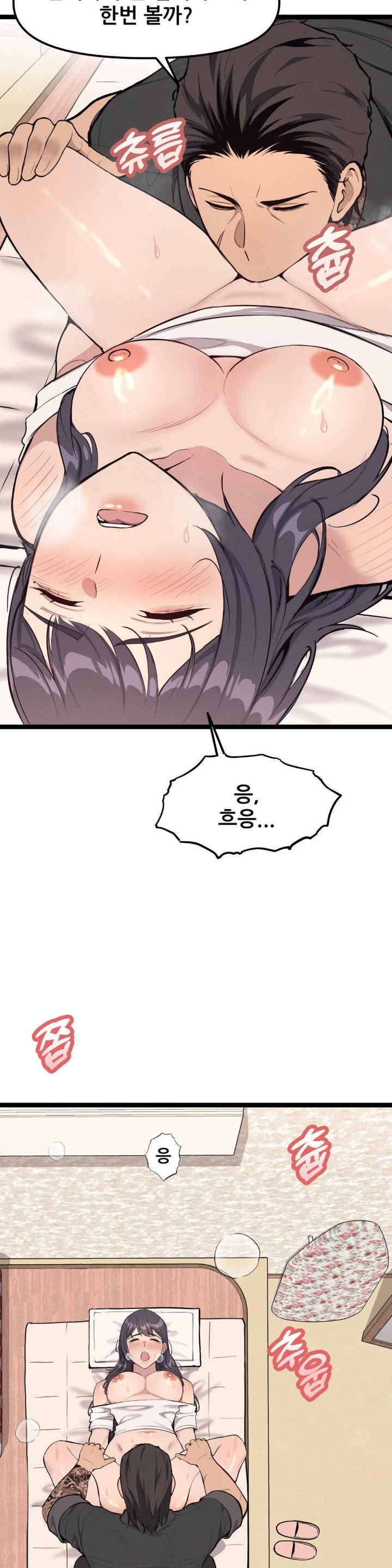 The Gangster at my Motel Raw - Chapter 3 [photo 12] - MangaPorn