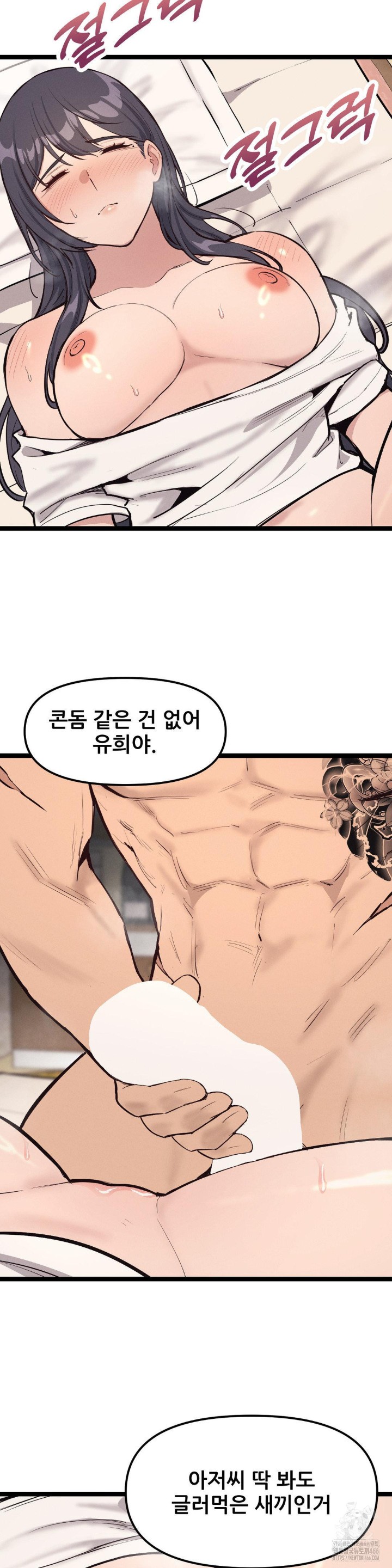 The Gangster at my Motel Raw - Chapter 3 [photo 16] - MangaPorn