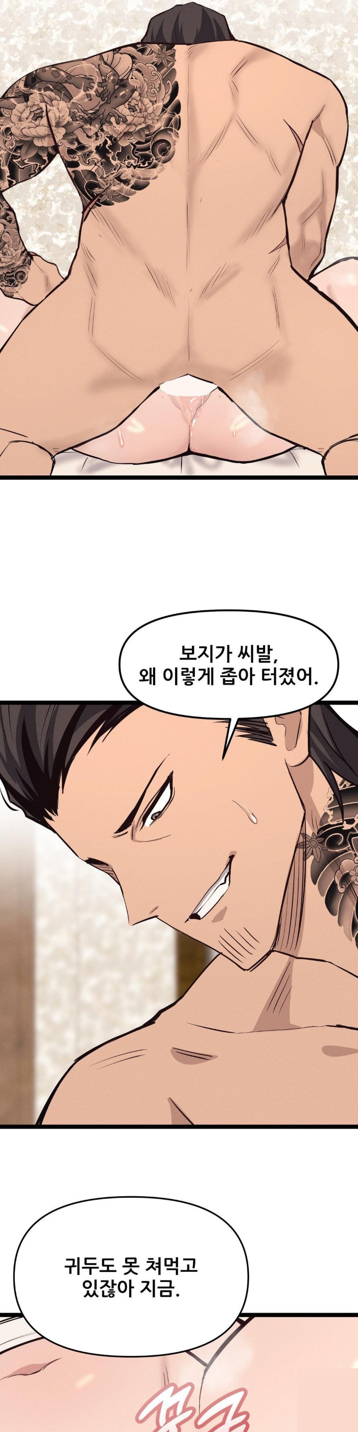 The Gangster at my Motel Raw - Chapter 3 [photo 18] - MangaPorn