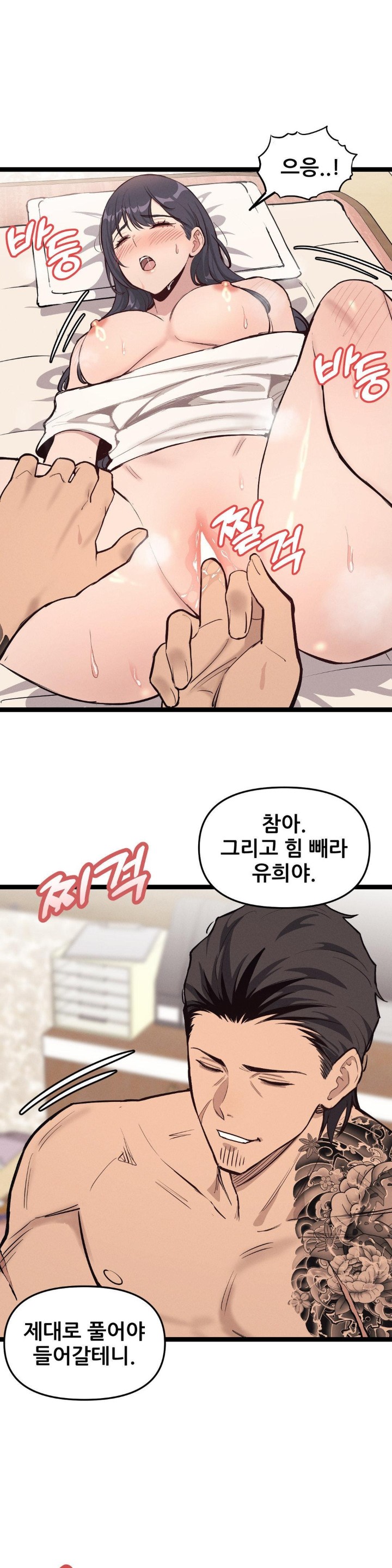 The Gangster at my Motel Raw - Chapter 3 [photo 24] - MangaPorn