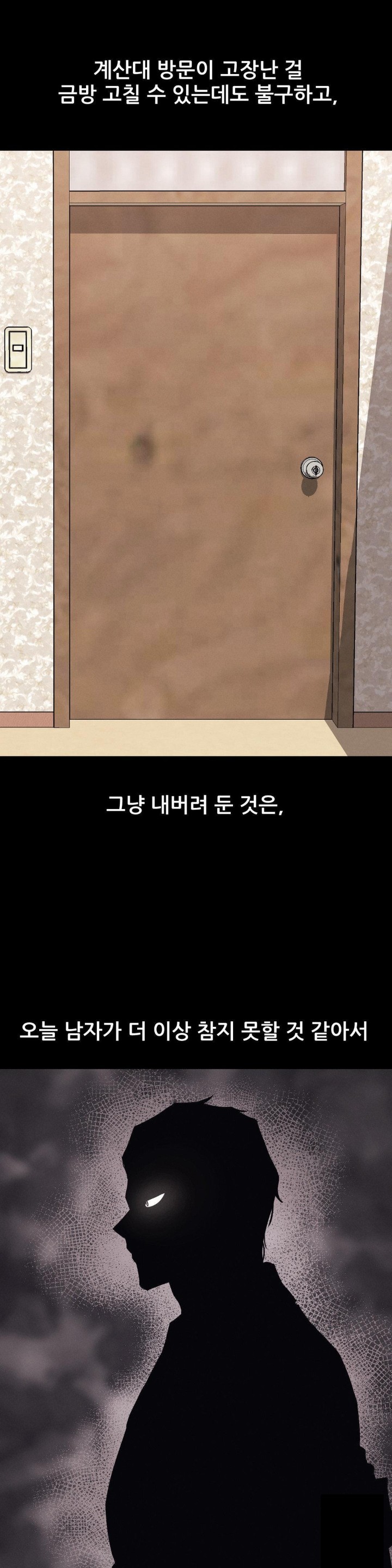 The Gangster at my Motel Raw - Chapter 3 [photo 3] - MangaPorn