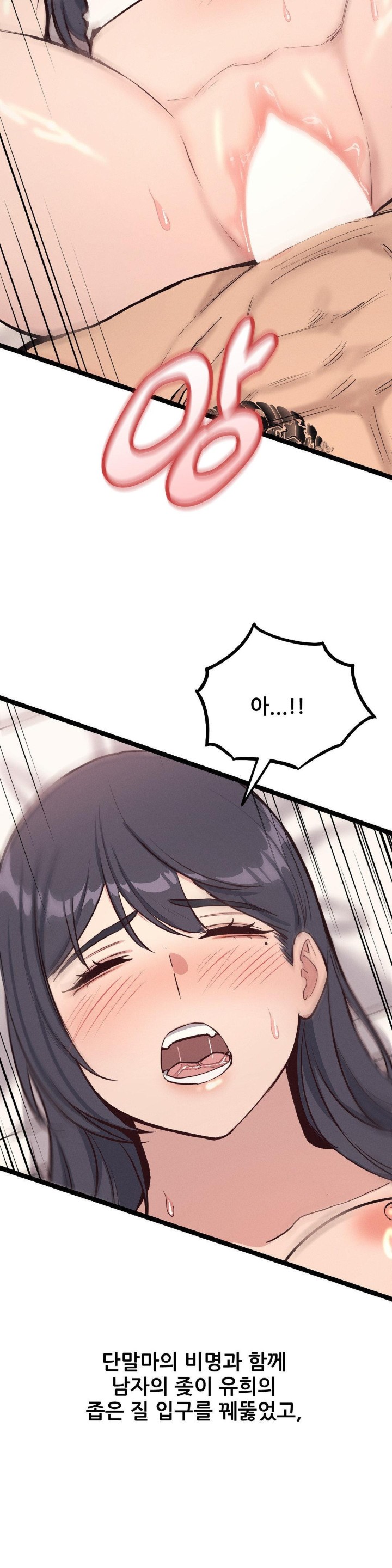 The Gangster at my Motel Raw - Chapter 3 [photo 31] - MangaPorn