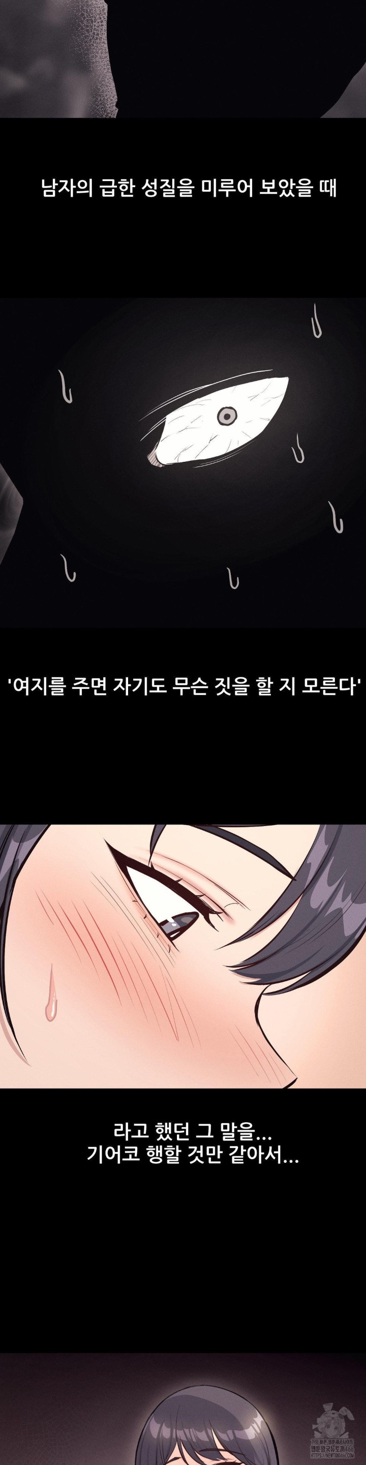 The Gangster at my Motel Raw - Chapter 3 [photo 4] - MangaPorn