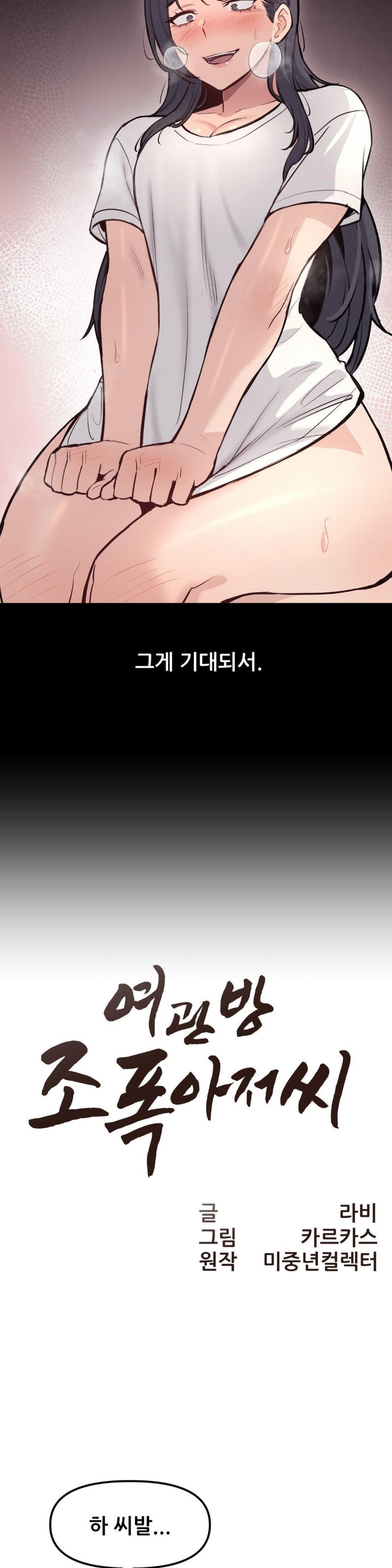 The Gangster at my Motel Raw - Chapter 3 [photo 5] - MangaPorn