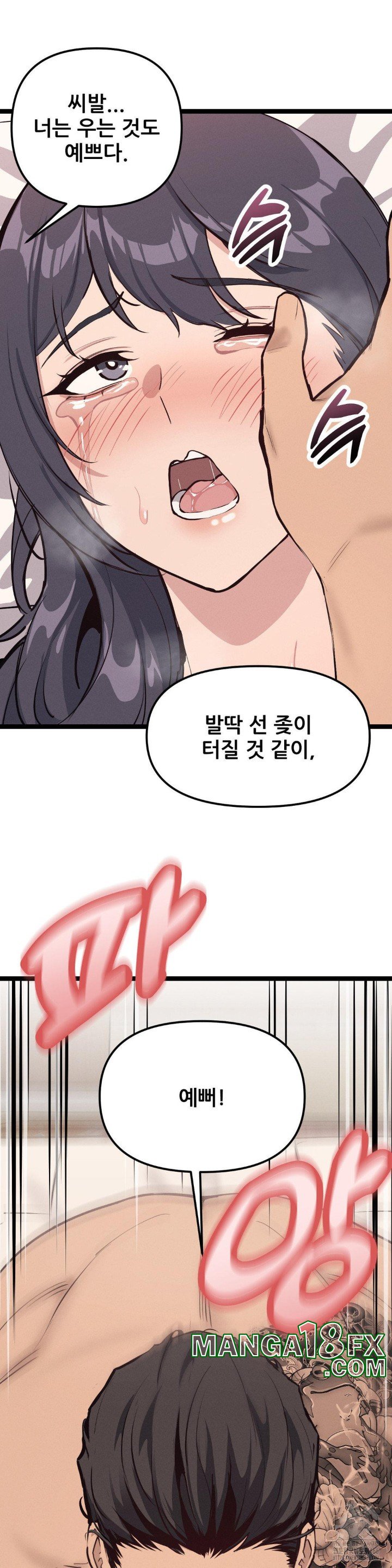 The Gangster at my Motel Raw - Chapter 4 [photo 11] - MangaPorn