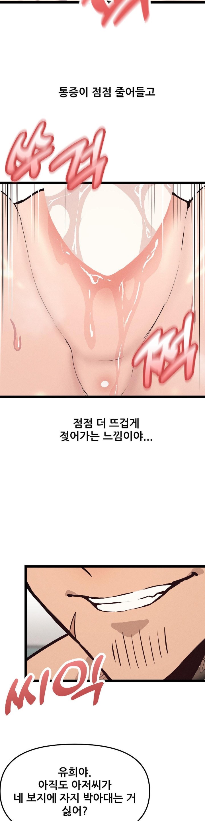 The Gangster at my Motel Raw - Chapter 4 [photo 18] - MangaPorn