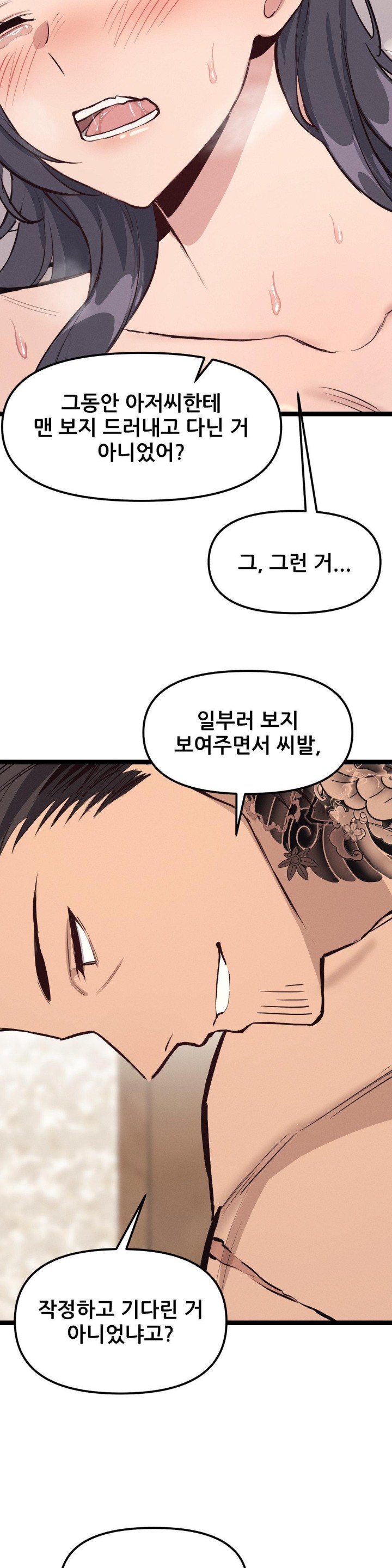 The Gangster at my Motel Raw - Chapter 4 [photo 20] - MangaPorn