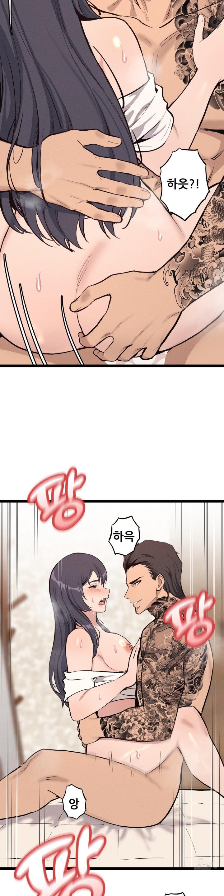 The Gangster at my Motel Raw - Chapter 4 [photo 22] - MangaPorn