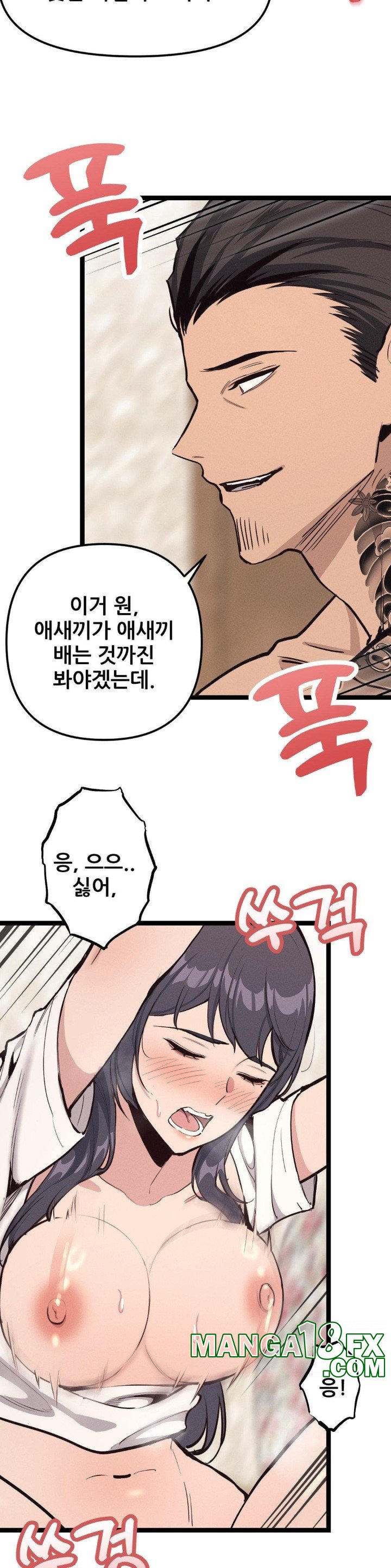 The Gangster at my Motel Raw - Chapter 4 [photo 28] - MangaPorn