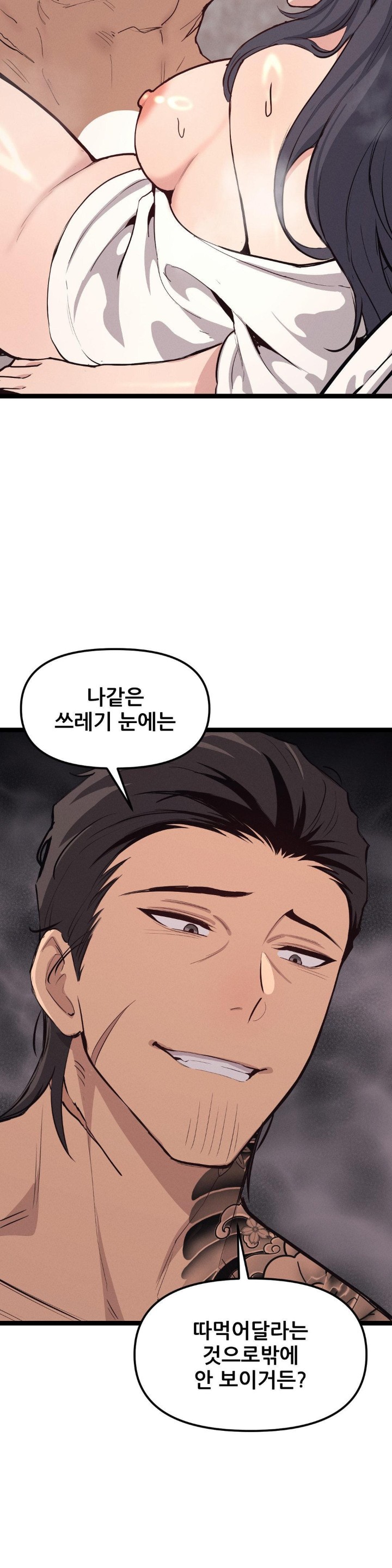 The Gangster at my Motel Raw - Chapter 4 [photo 3] - MangaPorn