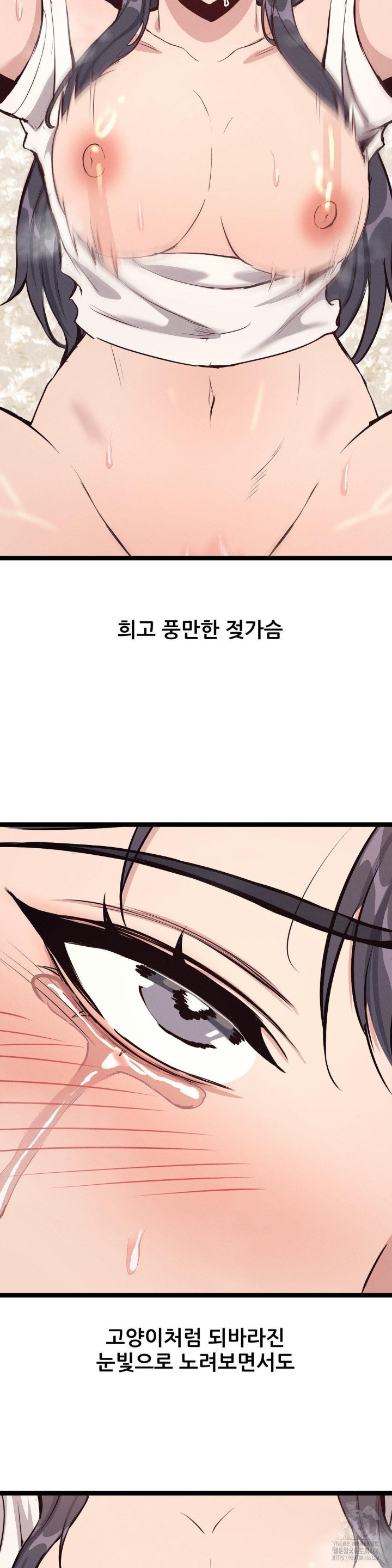 The Gangster at my Motel Raw - Chapter 4 [photo 31] - MangaPorn