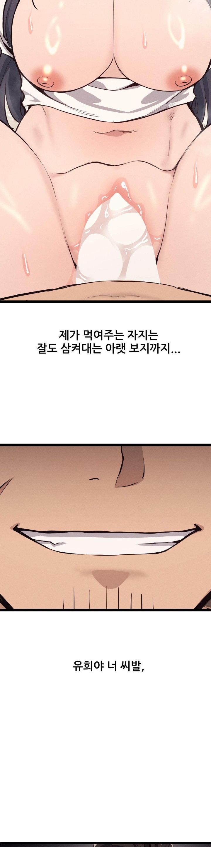 The Gangster at my Motel Raw - Chapter 4 [photo 32] - MangaPorn