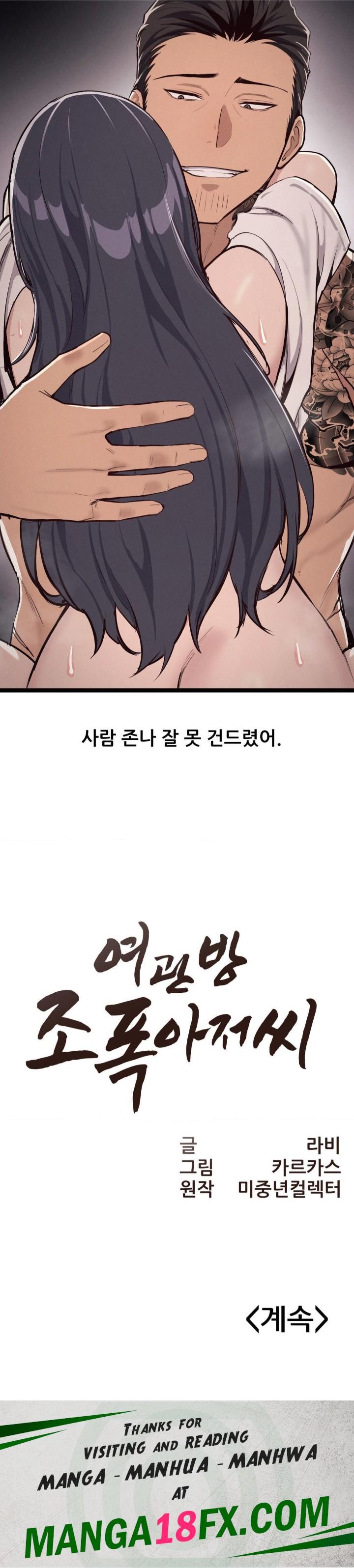 The Gangster at my Motel Raw - Chapter 4 [photo 33] - MangaPorn