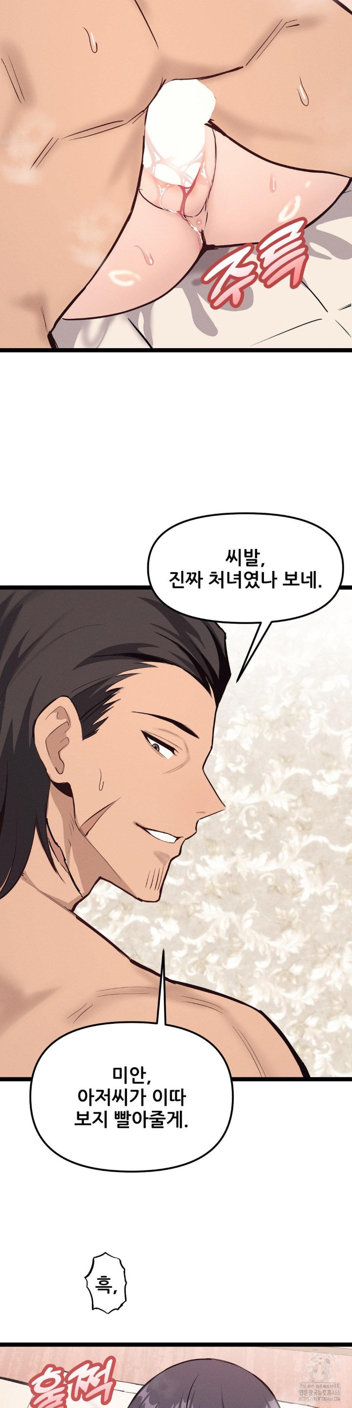 The Gangster at my Motel Raw - Chapter 4 [photo 9] - MangaPorn