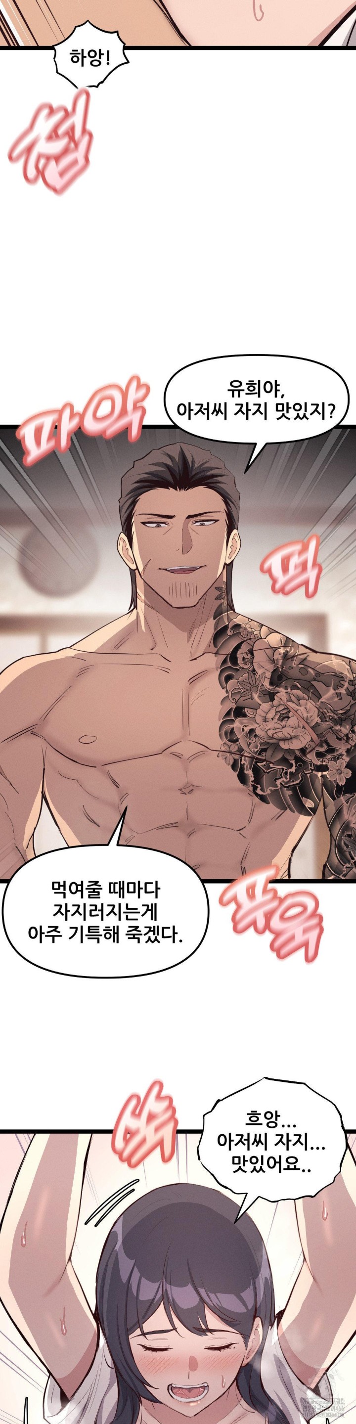 The Gangster at my Motel Raw - Chapter 5 [photo 23] - MangaPorn