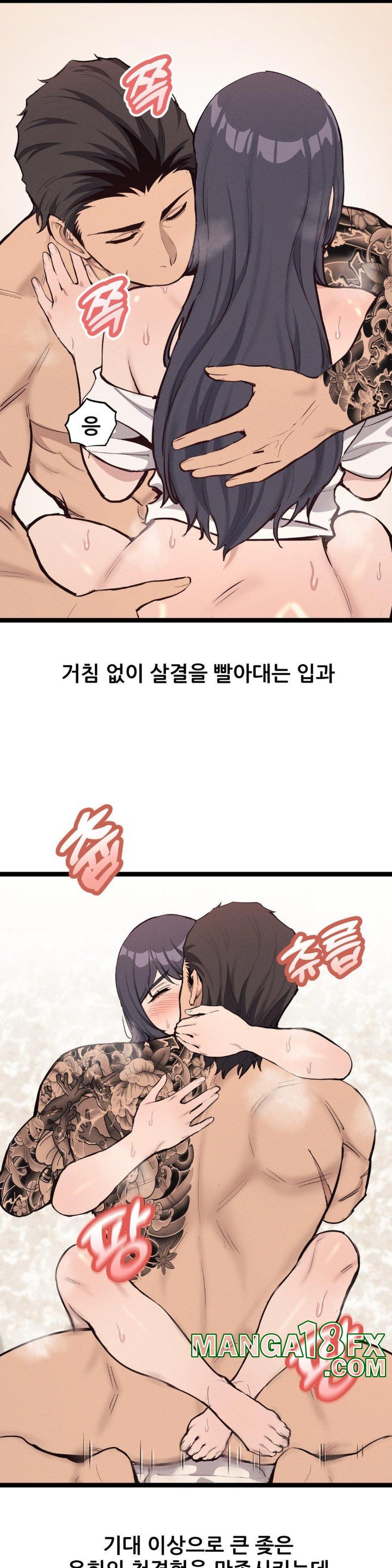 The Gangster at my Motel Raw - Chapter 5 [photo 32] - MangaPorn