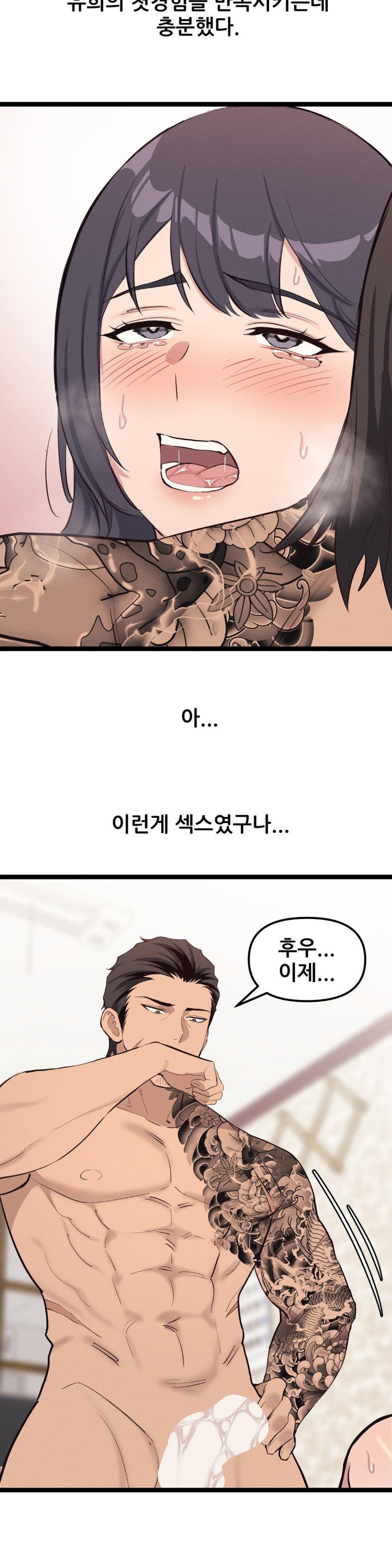 The Gangster at my Motel Raw - Chapter 5 [photo 33] - MangaPorn