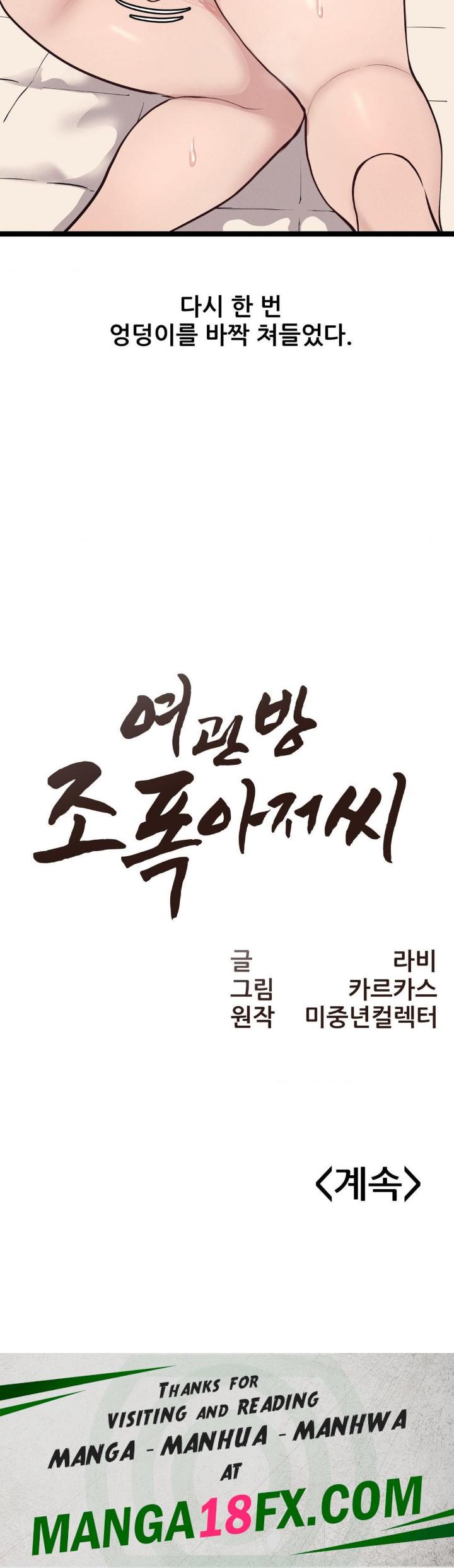 The Gangster at my Motel Raw - Chapter 5 [photo 35] - MangaPorn