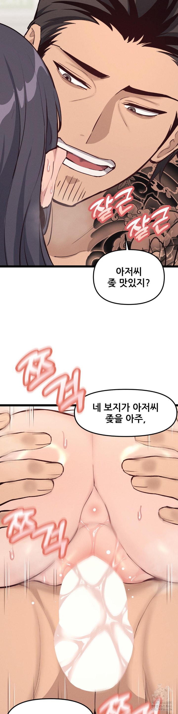 The Gangster at my Motel Raw - Chapter 5 [photo 6] - MangaPorn