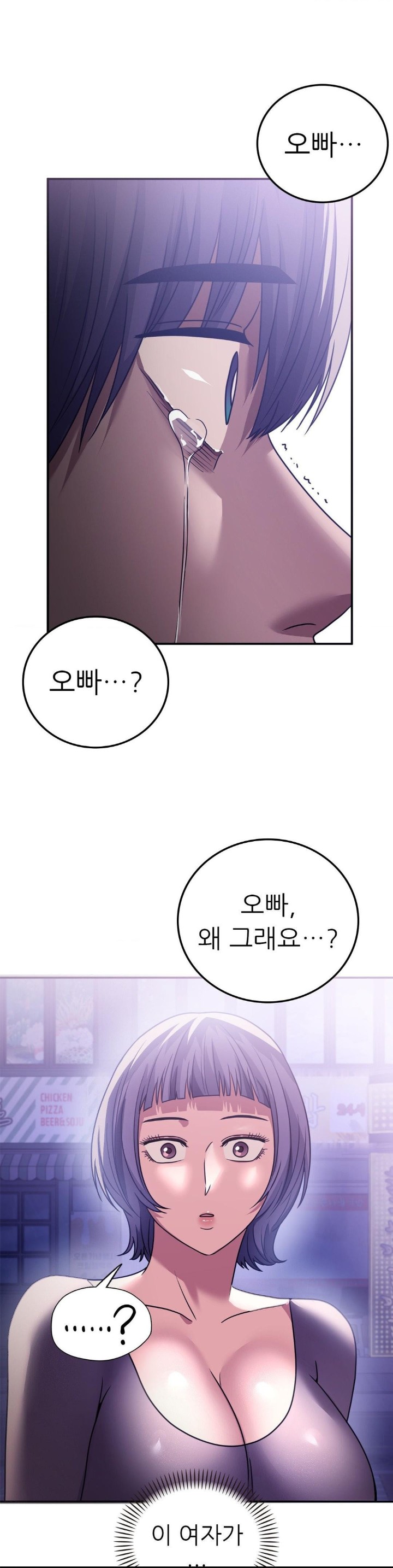 Stepmother’s Past Raw - Chapter 40 [photo 1] - MangaPorn